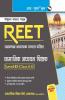 REET (Rajasthan Eligibility Examination for Teachers) : Social Studies Teacher (Level-II Class 6-8) Exam Guide