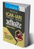 ICAR-IARI : Assistant Preliminary Exam Guide