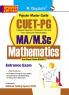 CUET-PG : MA/M.Sc/M.Sc B.Ed Mathematics Entrance Exam Guide