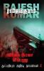 VIVEK ROOBALA VISHNU THUPPARIYUM NOVELGAL - THOGUTHI 4 ( 2  NOVELS COMBO )