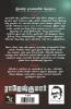 VIVEK ROOBALA VISHNU THUPPARIYUM NOVELGAL - THOGUTHI 4 ( 2  NOVELS COMBO )
