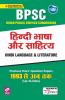 BPSC Hindi Language and Literature Previous Years Question Papers 1993- Till Date
