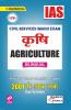IAS Civil Services Main Exam Agriculture (Bilingual) Previous Years’ Question Papers 2001-Till date