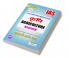 IAS Civil Services Main Exam Agriculture (Bilingual) Previous Years’ Question Papers 2001-Till date