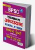BPSC Samanya Adhyann General Studies Samanya Hindi Compulsory 1998 - Till Date