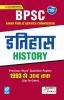 BPSC History Previous Years Question Papers 1993 Till Date