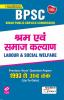 BPSC Labour and Social Welfare Previous Years Question Papers 1993 Till Date