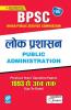 BPSC Public Administration Previous Years Question Papers 1993 Till Date