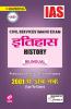 IAS Civil Services (Main) Exam History Previous Years Question Papers 2001-Till date
