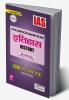 IAS Civil Services (Main) Exam History Previous Years Question Papers 2001-Till date