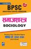 BPSC Sociology Previous Years Question Papers 1993- Till Date
