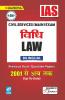 IAS Civil Services Main Exam Law (Bilingual)  Previous Years Question Papers 2001-Till date