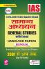 IAS Civil Services Main Exam General Studies with Essay Unsolved Papers (Bilingual) 2001-Till date