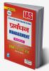 IAS Civil Services Main Exam Management Previous Years Question Papers 2001-Till date