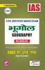 IAS Civil Services Main Exam Geography Previous Years Question Papers 2001-Till date