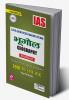 IAS Civil Services Main Exam Geography Previous Years Question Papers 2001-Till date