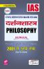 IAS Civil Services Main Exam Philosophy Previous Years Question Papers 2001-Till date
