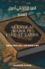 Al Fauz Al Kabir Fi  Usul At Tafsir