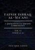 Tafsir Ishraq Al-Ma'ani - Vol VI : Surah 29-39 [A Quintessence of Quranic Commentaries]