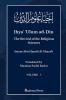 Ihya' 'Ulum al-Din - The Revival of the Religious Sciences - Vol 1: إحياء علوم الدين