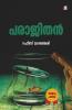 Parajithan