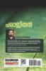 Parajithan