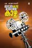 Marunna Kazhcha Mayatha Kazhcha