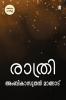 Rathri