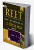 REET 2021 : Level I Class I–V - 17 Practice Sets (Hindi)
