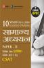 UPSC 2021 : General Studies Paper II CSAT 2021 : 10 Years Solved Papers 2011-2020 (Hindi)