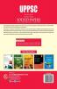 UPPSC 2021: Previous Years Topic Wise Solved Papers 3e - Paper I (2003-2020)