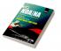 NDA/NA 2021 - Chapter-wise Solved Papers 2007-2016 (Include Solved Papers 2017-2020)