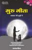 Saphalata teree muththee mein