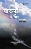 Badlon Ke Paar