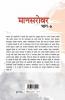 Mansarovar - 6