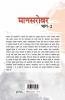 Mansarovar - 2