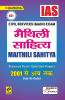 IAS- Maithili Literature Folder