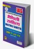 IAS- Maithili Literature Folder