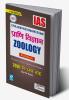 IAS Civil Services Main Exam Zoology (Bilingual) Previous Years Question Papers 2001-Till date