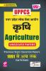 UPPCS Agriculture (Unsolved Papers) Previous Years Question Papers 1991 up to date