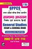 UPPCS General Studies ESSAY and General Hindi Previous Years Question Papers 2002 Up to Date