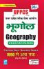 UPPCS Geography Previous Years Question Papers 1990-Up To Date