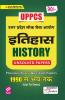UPPCS History Previous Years Question Papers 1990-Up To Date