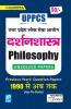 UPPCS Philosophy Previous Years Question Papers 1990-Up To Date