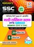 SSC MTS (Multi Tasking Staff) & Havaldar Exam CBIC & CBN (Session I & II) 2023 Previous Year Solved Papers Practice Set Book Hindi Edition: Reasoning, English, Numerical Aptitude, General Awareness
