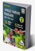 Jawahar Navodaya Vidyalaya (JNV) Practice Set with Solved Paper Entrance Exam 2023 book for Class 6 (Hindi Medium)