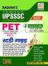 UPSSSC UP PET Guide Book for Exam 2022 with Solved Papers (Hindi Medium)