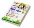 Sainik School Practice Set Book Class 6 with Solved Papers for (AISSEE) All India Sainik Schools Entrance Exam 2023 (Hindi Medium)