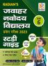 Jawahar Navodaya Vidyalaya (JNV) Guide book for Class 6 with Solved Paper for JNV Entrance Exam 2023 -Hindi Medium