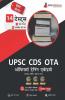 UPSC CDS OTA (Officers Training Academy) | General English General Knowledge | 1600+ Solved Questions (10 Mock tests + 4 Previous Year Papers)